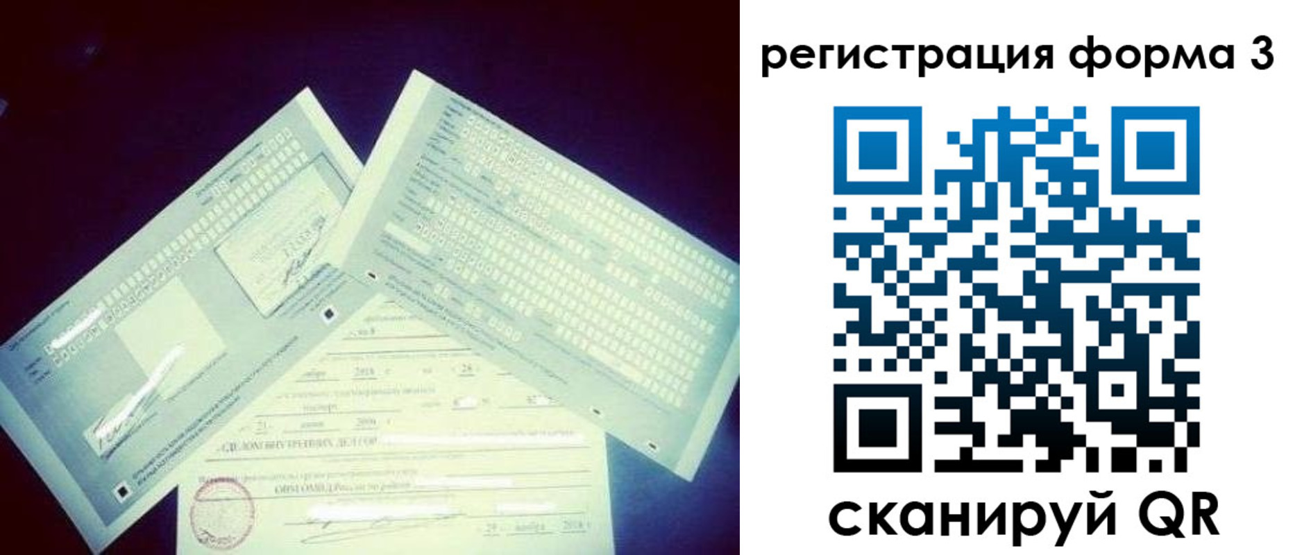 прописка штамп в Вихоревке