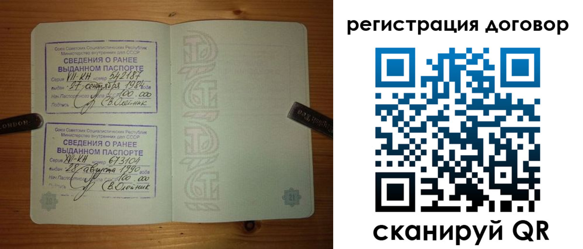 прописка в квартире в Вихоревке